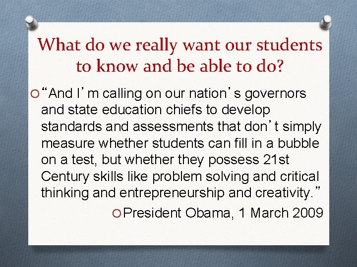 What do we really want our students to know and be able to do?