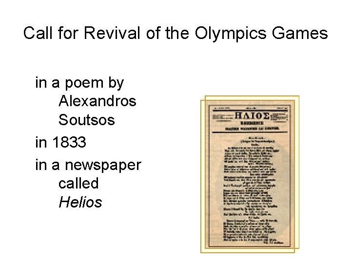 Call for Revival of the Olympics Games in a poem by Alexandros Soutsos in