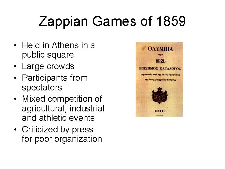 Zappian Games of 1859 • Held in Athens in a public square • Large