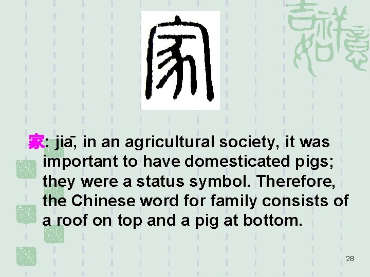 家: jia , in an agricultural society, it was important to have domesticated pigs;