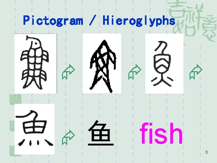 Pictogram / Hieroglyphs § § § 鱼 fish 3 