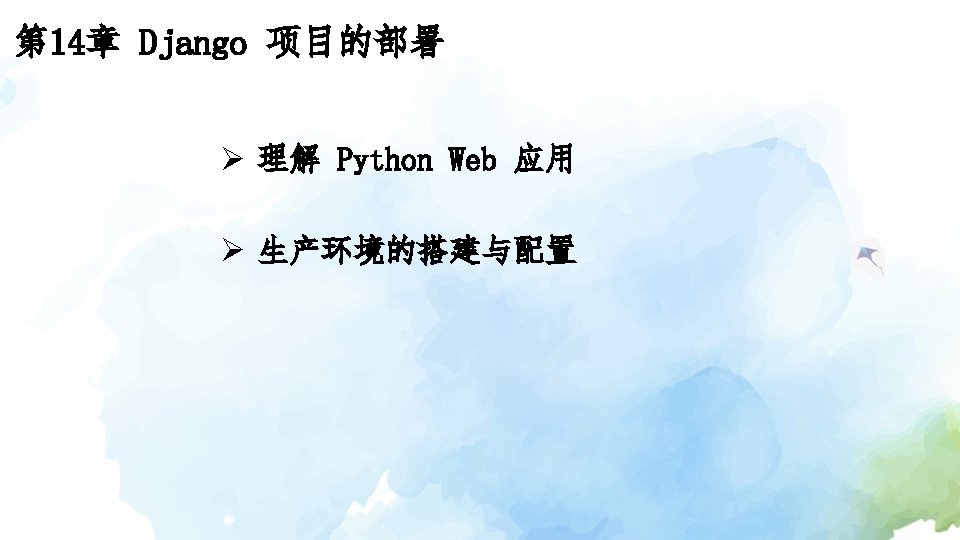 Python Django Python l PythonLinux Mac OS X