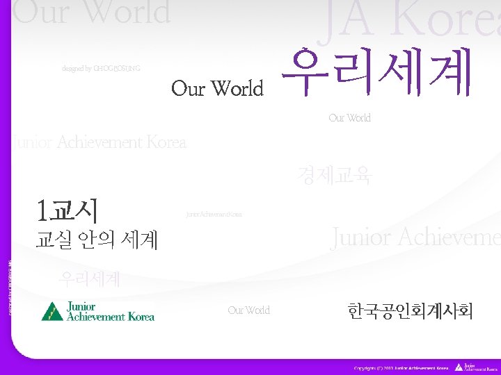 Our World designed by CHOGEOSUNG Our World JA Korea 우리세계 Our World Junior Achievement