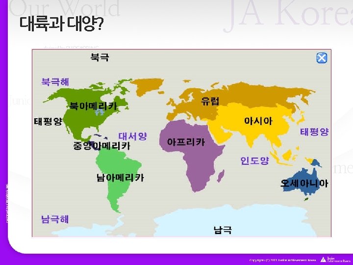 JA Korea Our World 대륙과 대양? designed by CHOGEOSUNG Our World Junior Achievement Korea JA Korea Our World 대륙과 대양? designed by CHOGEOSUNG Our World Junior Achievement Korea