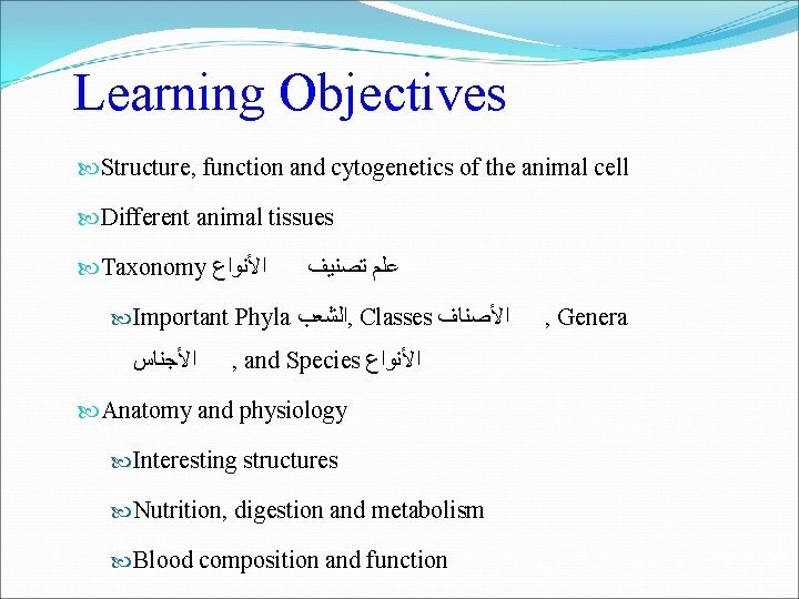 Learning Objectives Structure, function and cytogenetics of the animal cell Different animal tissues Taxonomy