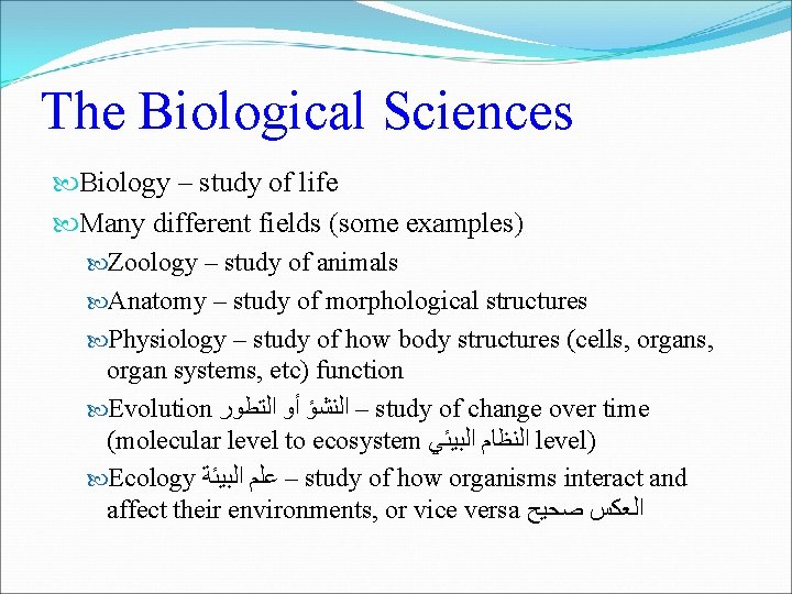 The Biological Sciences Biology – study of life Many different fields (some examples) Zoology