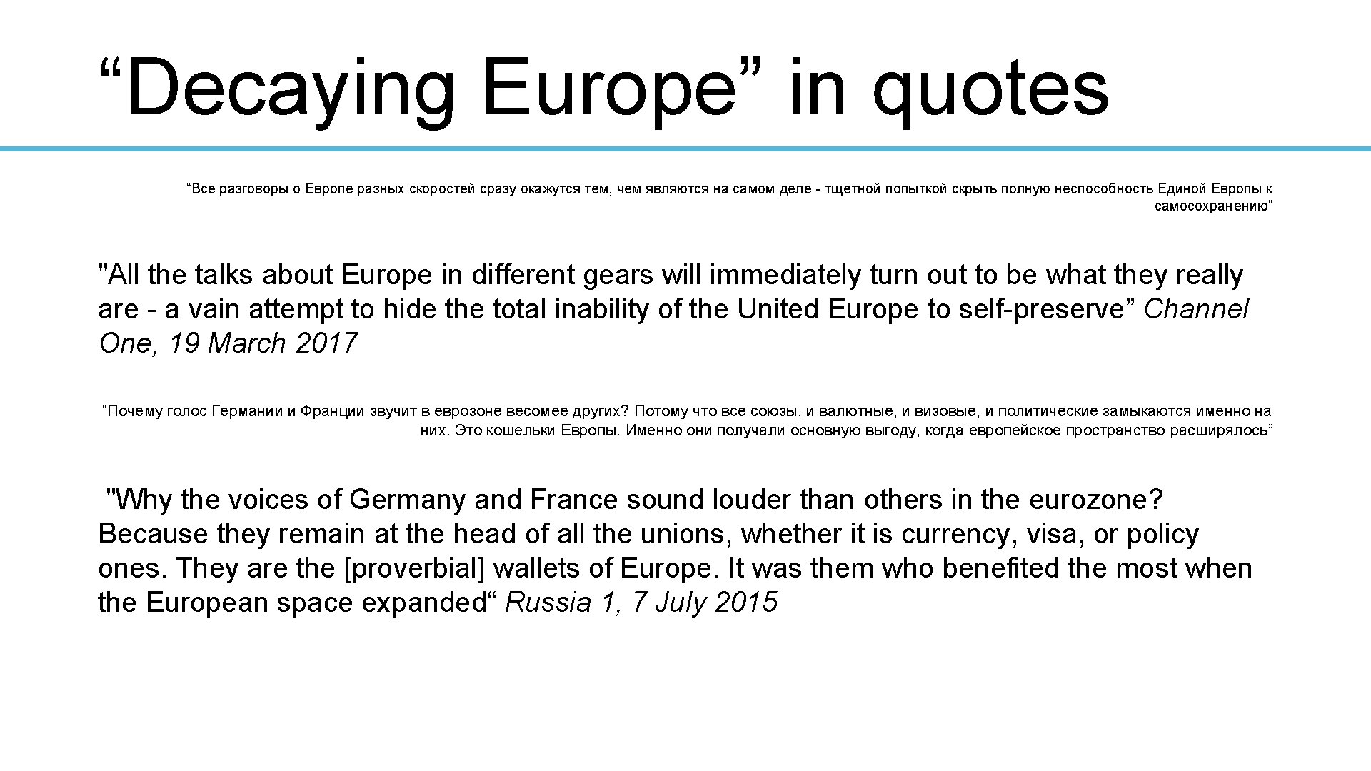 “Decaying Europe” in quotes “Все разговоры о Европе разных скоростей сразу окажутся тем, чем