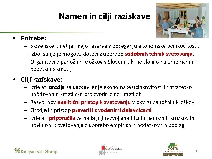 Namen in cilji raziskave • Potrebe: – Slovenske kmetije imajo rezerve v doseganju ekonomske