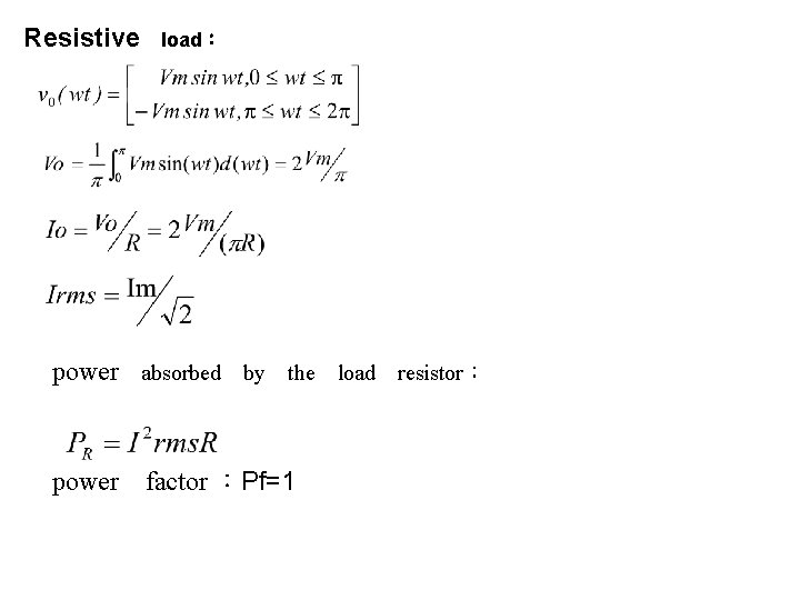 Resistive　load： 　 　 　power　absorbed　by　the　load　resistor： 　 power　factor ：Pf=1 　 