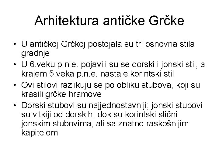 Arhitektura antičke Grčke • U antičkoj Grčkoj postojala su tri osnovna stila gradnje •