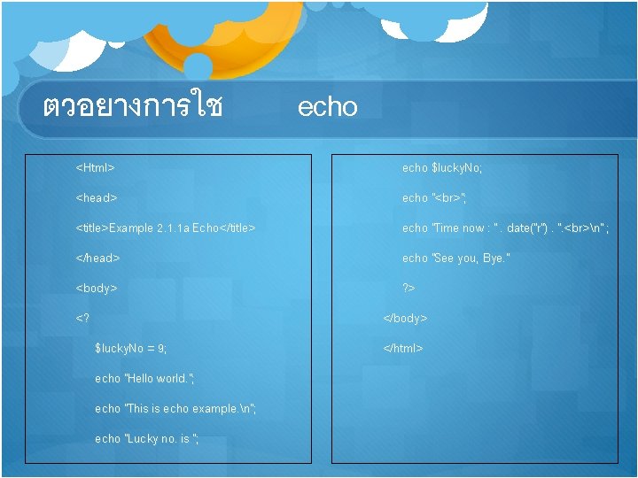 ตวอยางการใช echo <Html> echo $lucky. No; <head> echo " "; <title>Example 2. 1. 1