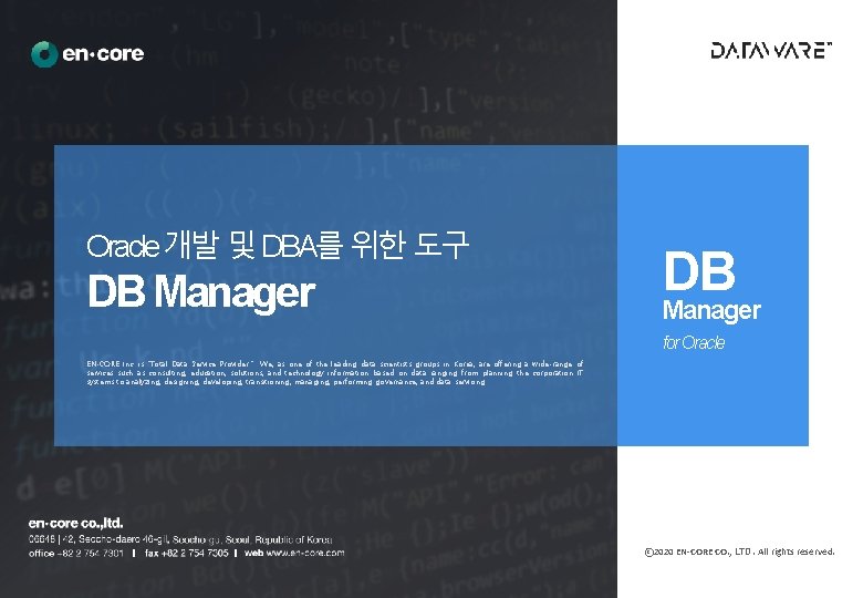 Oracle 개발 및 DBA를 위한 도구 DB Manager for Oracle EN-CORE Inc. is “Total