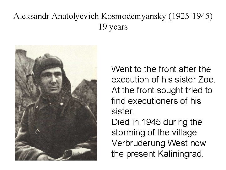 Aleksandr Anatolyevich Kosmodemyansky (1925 -1945) 19 years Went to the front after the execution