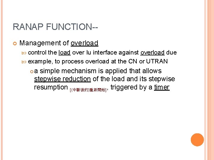 RANAP FUNCTION- Management of overload control the load over Iu interface against overload due