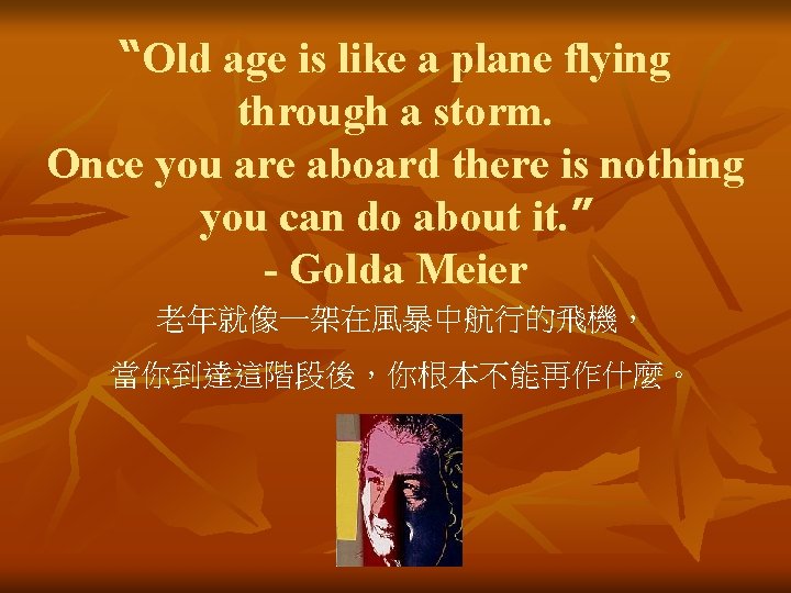 “Old age is like a plane flying through a storm. Once you are aboard