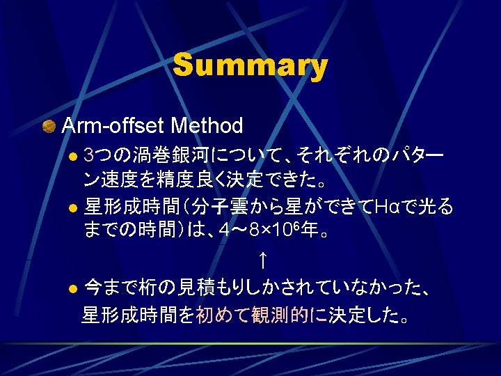 Previous Method Tremaineweinberg Method Tremaine Weinberg 1984 L