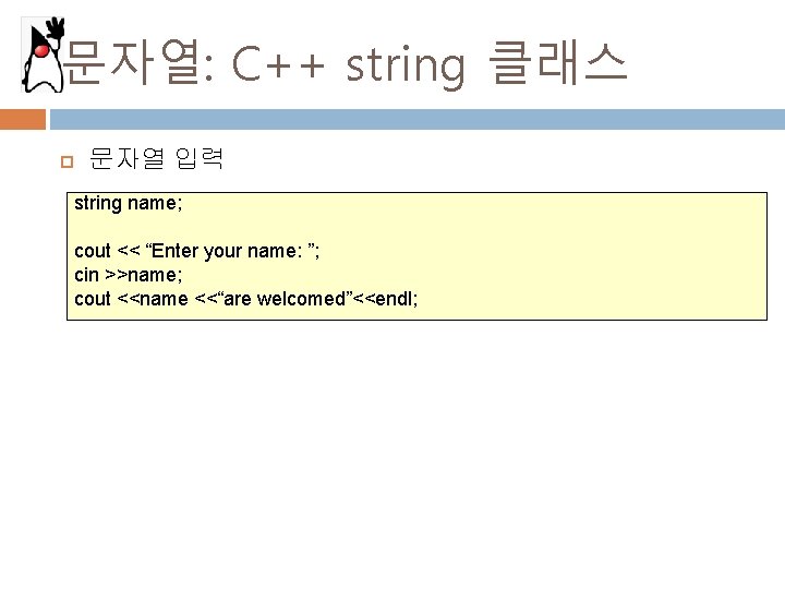 문자열: C++ string 클래스 문자열 입력 string name; cout << “Enter your name: ”;