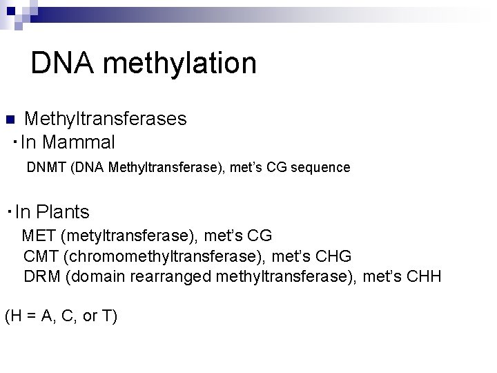 DNA methylation Methyltransferases ・In Mammal DNMT (DNA Methyltransferase), met’s CG sequence ・In Plants MET
