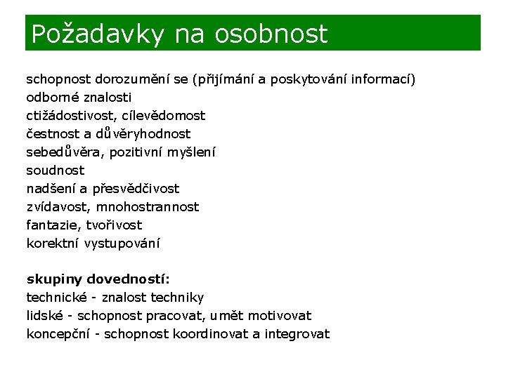 Požadavky na osobnost schopnost dorozumění se (přijímání a poskytování informací) odborné znalosti ctižádostivost, cílevědomost