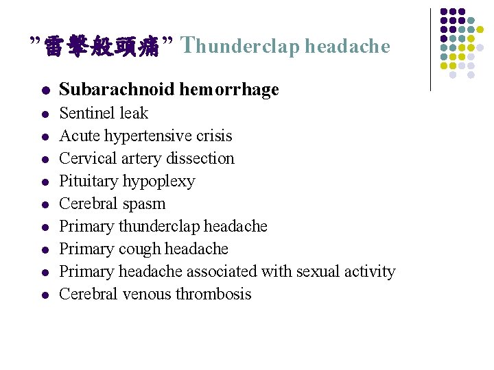 ”雷擊般頭痛” Thunderclap headache l Subarachnoid hemorrhage l Sentinel leak Acute hypertensive crisis Cervical artery