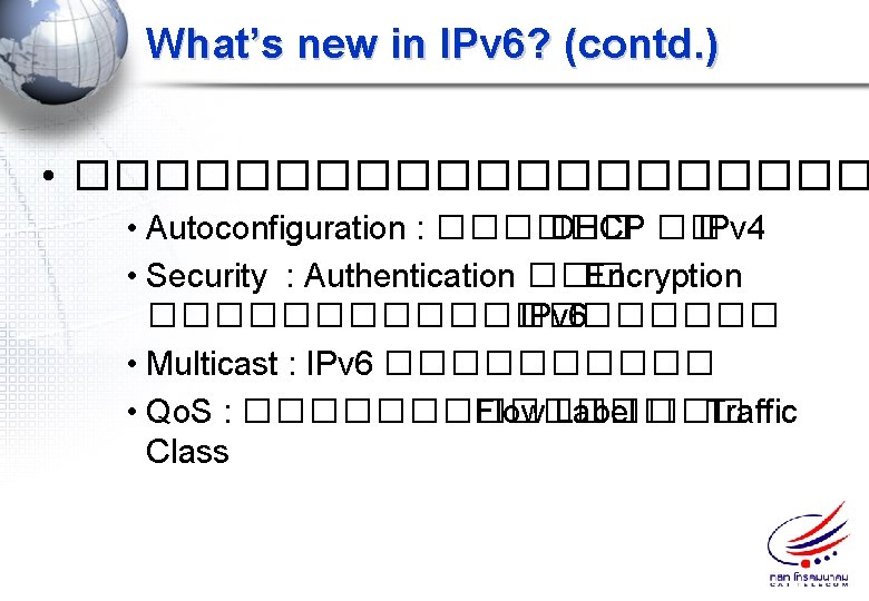 What’s new in IPv 6? (contd. ) • ���������� • Autoconfiguration : ������ DHCP