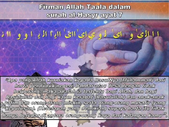 Firman Allah Taala dalam surah al-Hasyr ayat 7 ﺍ ﺍ ﺍﻟ ﻯ ﻭ ﺍﻯ