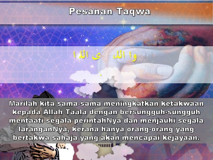 Pesanan Taqwa ﻯ ﺍﻟﻠ ﺍ ، ﻭﺍ ﺍﻟﻠ . Marilah kita sama-sama meningkatkan ketakwaan