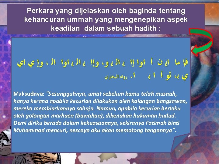 Perkara yang dijelaskan oleh baginda tentang kehancuran ummah yang mengenepikan aspek keadilan dalam sebuah