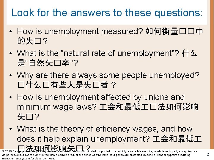 Look for the answers to these questions: • How is unemployment measured? 如何衡量��中 的失�