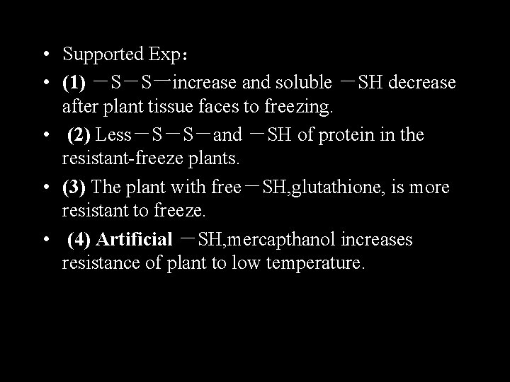  • Supported Exp： • (1) －S－S一increase and soluble －SH decrease after plant tissue