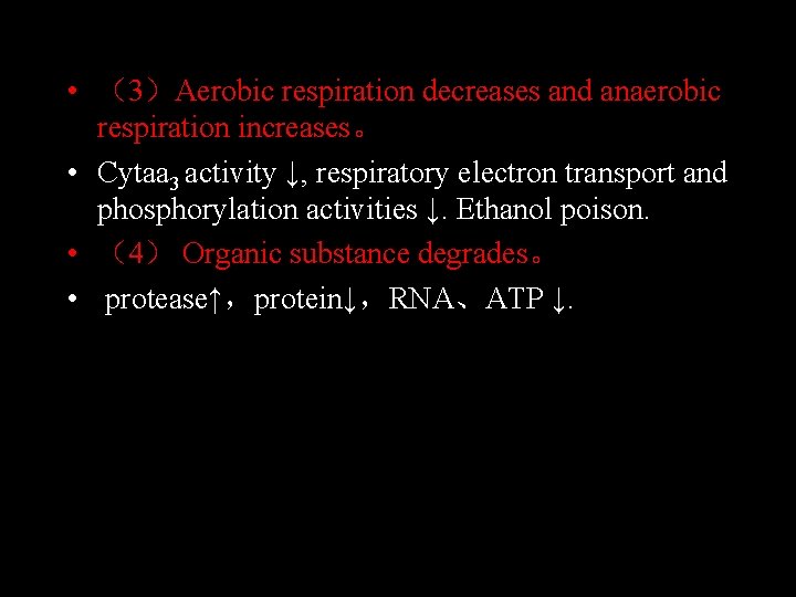  • （3）Aerobic respiration decreases and anaerobic respiration increases。 • Cytaa 3 activity ↓,