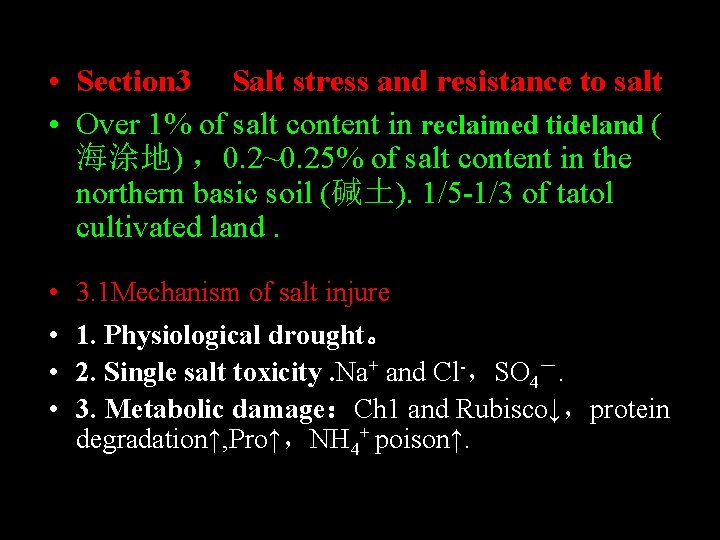  • Section 3 Salt stress and resistance to salt • Over 1% of