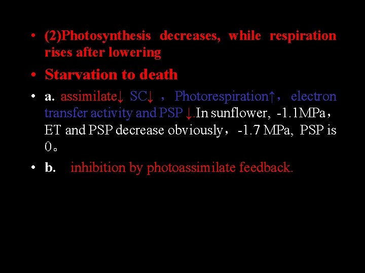  • (2)Photosynthesis decreases, while respiration rises after lowering • Starvation to death。 •