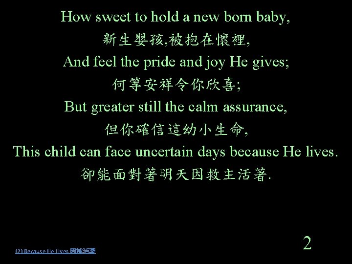 How sweet to hold a new born baby, 新生嬰孩, 被抱在懷裡, And feel the pride