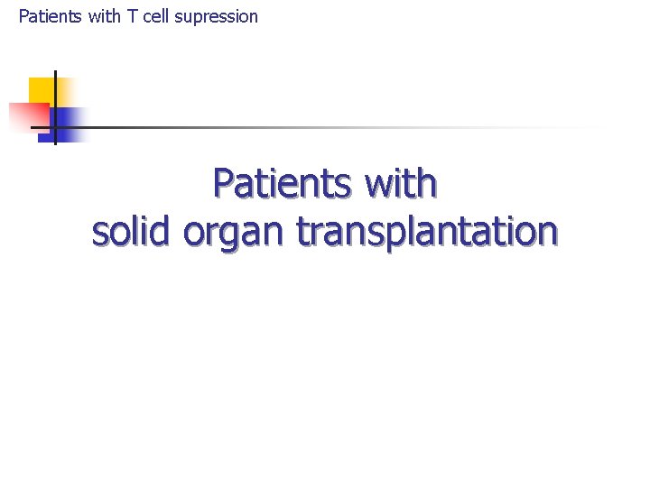 Patients with T cell supression Patients with solid organ transplantation 