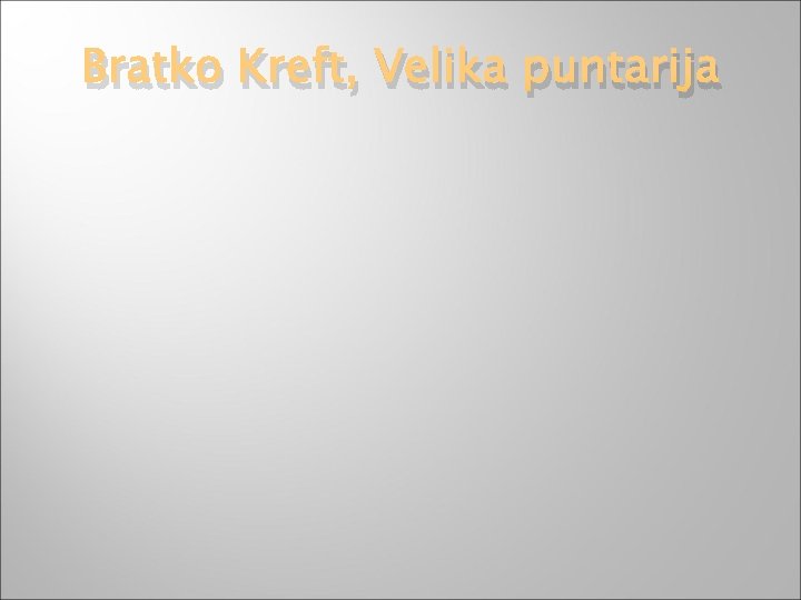 Bratko Kreft, Velika puntarija 