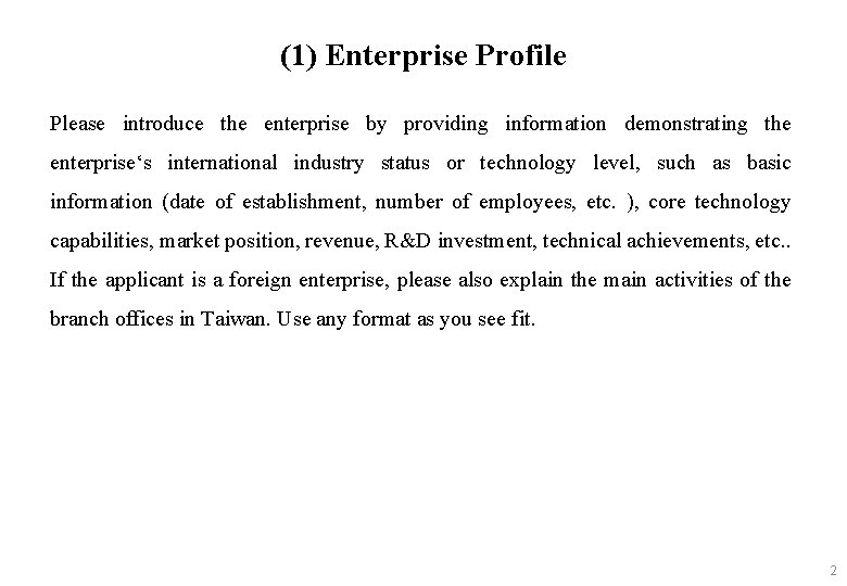 (1) Enterprise Profile Please introduce the enterprise by providing information demonstrating the enterprise‘s international