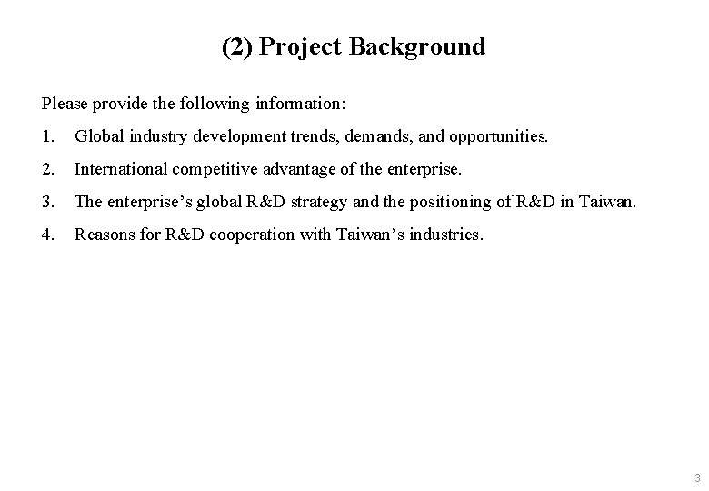 (2) Project Background Please provide the following information: 1. Global industry development trends, demands,