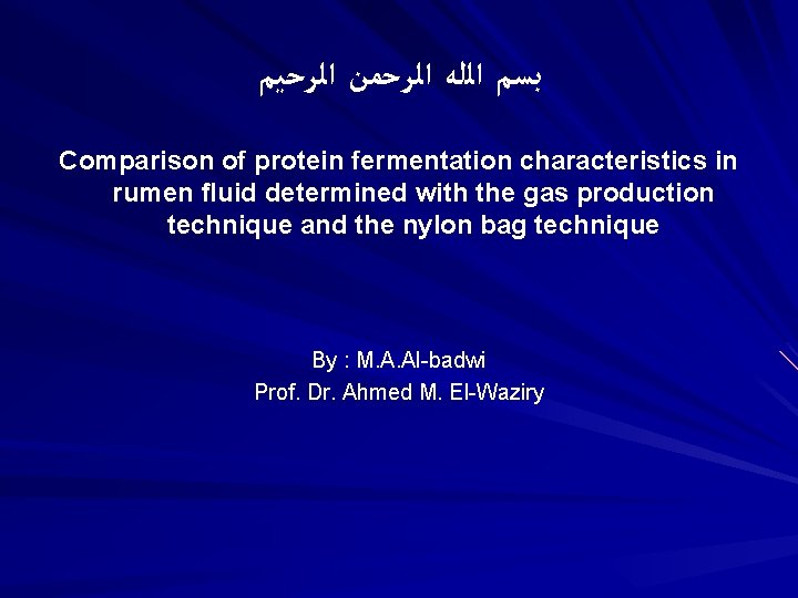  ﺑﺴﻢ ﺍﻟﻠﻪ ﺍﻟﺮﺣﻤﻦ ﺍﻟﺮﺣﻴﻢ Comparison of protein fermentation characteristics in rumen ﬂuid determined