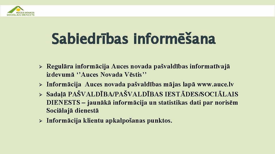 Sabiedrības informēšana Ø Ø Regulāra informācija Auces novada pašvaldības informatīvajā izdevumā ‘’Auces Novada Vēstis’’