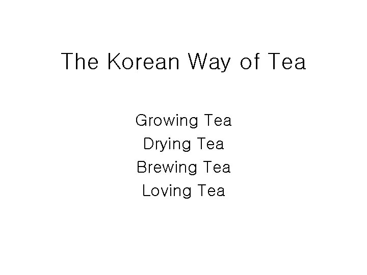 The Korean Way of Tea Growing Tea Drying Tea Brewing Tea Loving Tea 