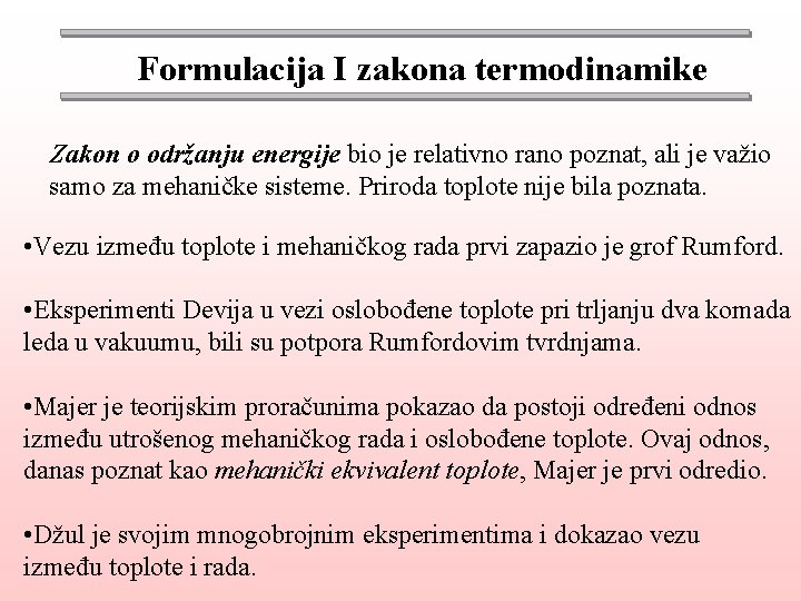 Formulacija I zakona termodinamike Zakon o održanju energije bio je relativno rano poznat, ali Formulacija I zakona termodinamike Zakon o održanju energije bio je relativno rano poznat, ali