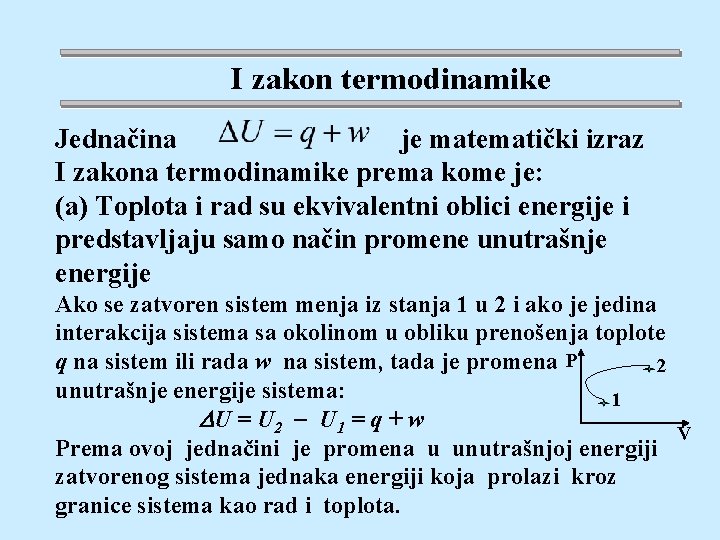 I zakon termodinamike Jednačina je matematički izraz I zakona termodinamike prema kome je: (a)