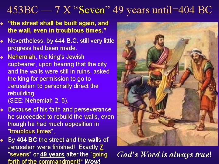 453 BC — 7 X “Seven” 49 years until=404 BC ¨ “the street shall