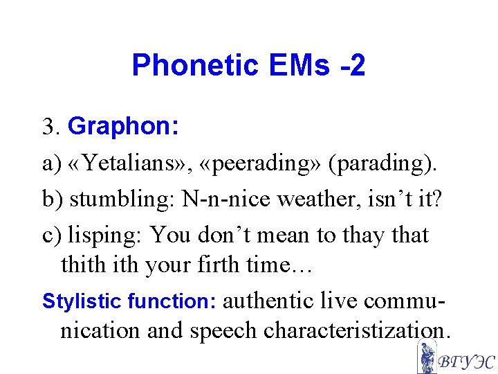 Phonetic EMs -2 3. Graphon: a) «Yetalians» , «peerading» (parading). b) stumbling: N-n-nice weather,