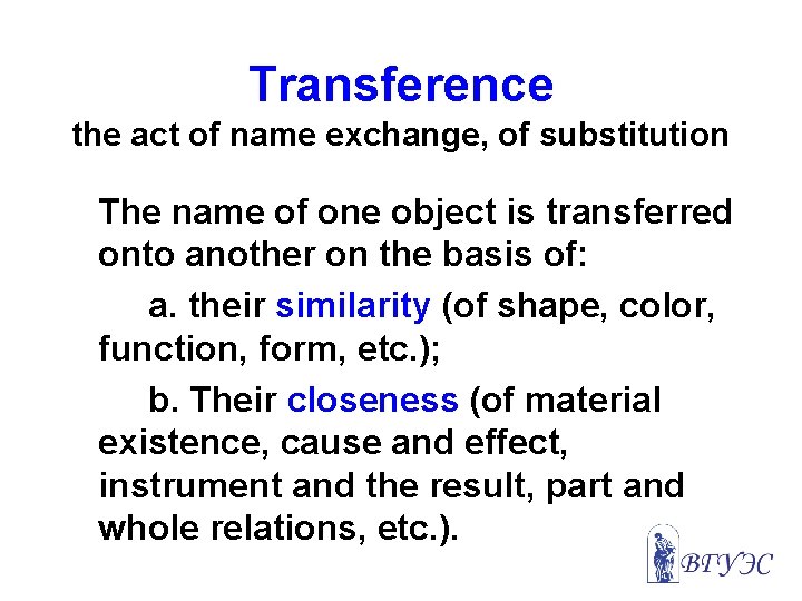 Transference the act of name exchange, of substitution The name of one object is