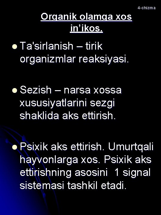 4 -chizma Organik olamga xos in’ikos. l Ta'sirlanish – tirik organizmlar reaksiyasi. l Sezish