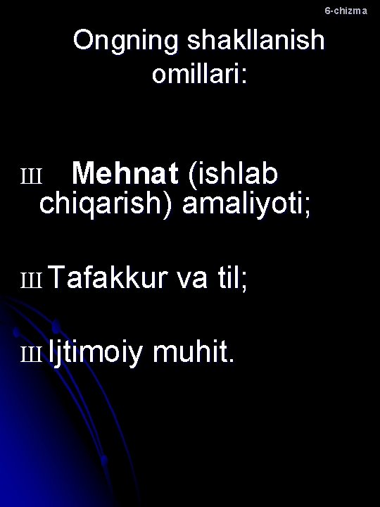 6 -chizma Ongning shakllanish omillari: Mehnat (ishlab chiqarish) amaliyoti; Ш Ш Tafakkur Ш Ijtimoiy