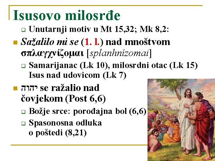Isusovo milosrđe q n Sažalilo mi se (1. l. ) nad mnoštvom σπλαγχνίζομαι [splanhnízomai]