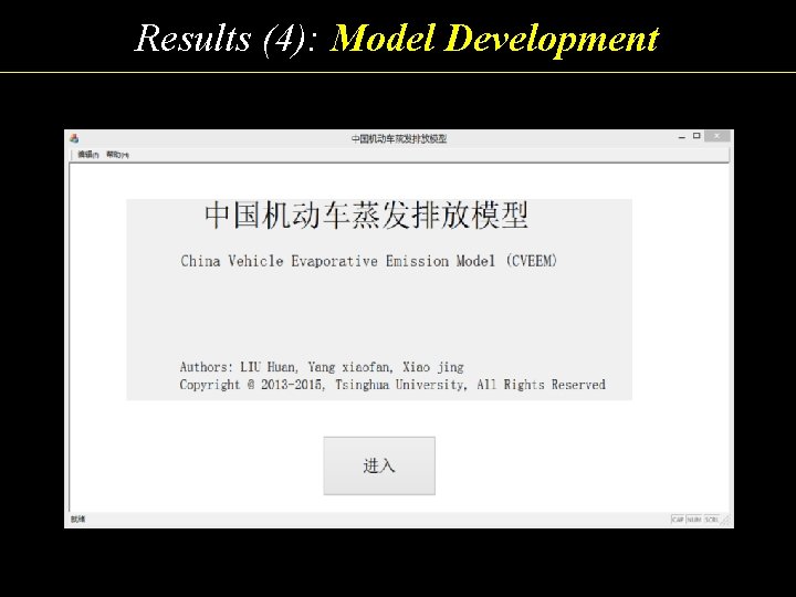 Results (4): Model Development 